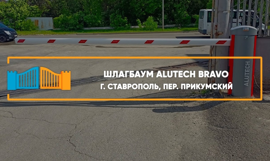 Embedded thumbnail for Шлагбаумы – Ставрополь Прикумский 1а/3